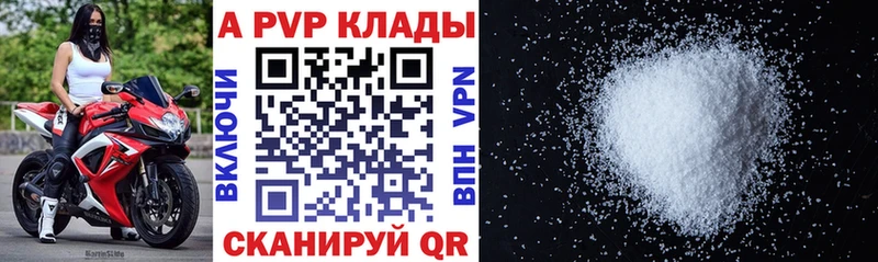Купить закладки  Губаха  А ПВП VHQ 
