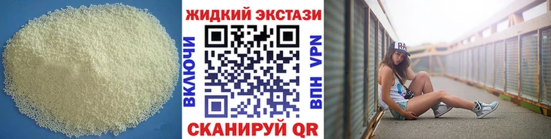 Купить закладки  Губаха  БУТИРАТ BDO 