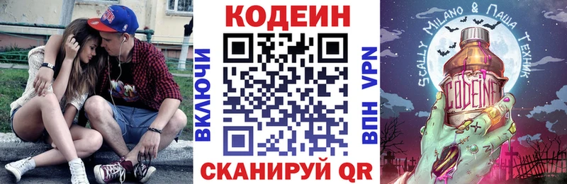 Кодеин Purple Drank  Купить где  Губаха 