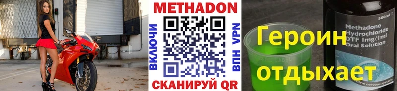 МЕТАДОН мёд  Купить закладки  Губаха 