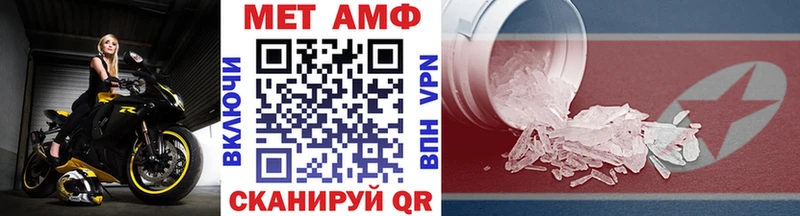Метамфетамин Methamphetamine  Купить где  Губаха 